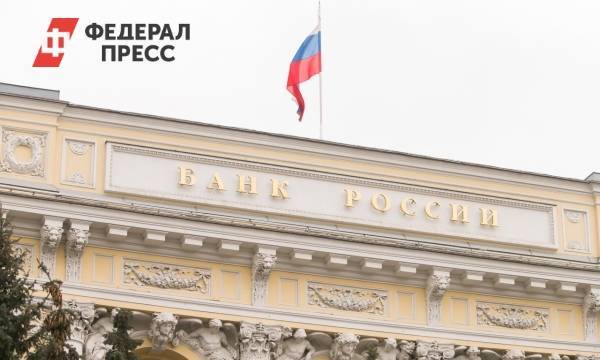 ЦБ подал иск к экс-руководству «Бинбанка» на 284 млрд рублей
