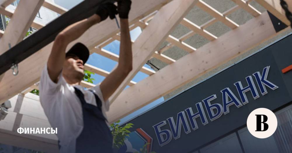 Банк России подал иск к бывшим топ-менеджерам Бинбанка