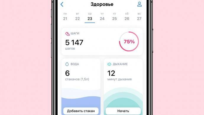 «Вконтакте» запускает платформу «Здоровье» с полезными советами