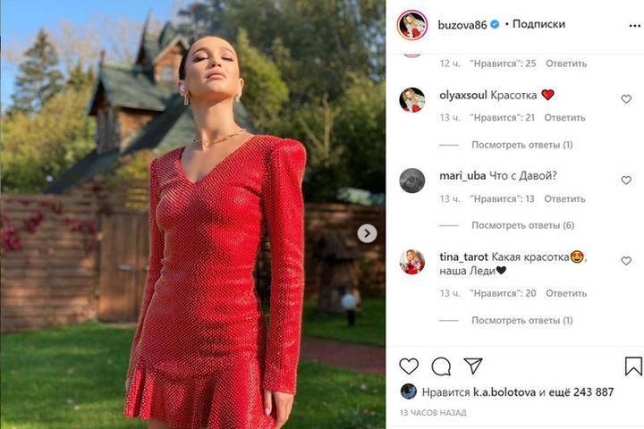 Невеста новосибирского блогера Бузова удивила поклонников нарядом
