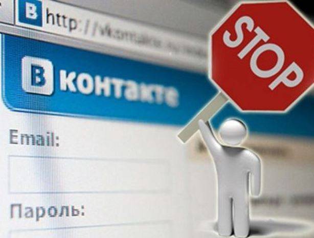 Украинские власти намерены заблокировать сеть «ВКонтакте»