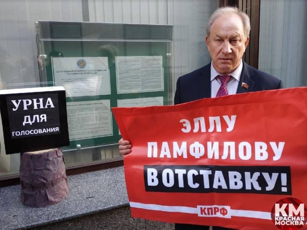 КПРФ и «Левый фронт» вышли на пикеты с требованием отставки Эллы Памфиловой