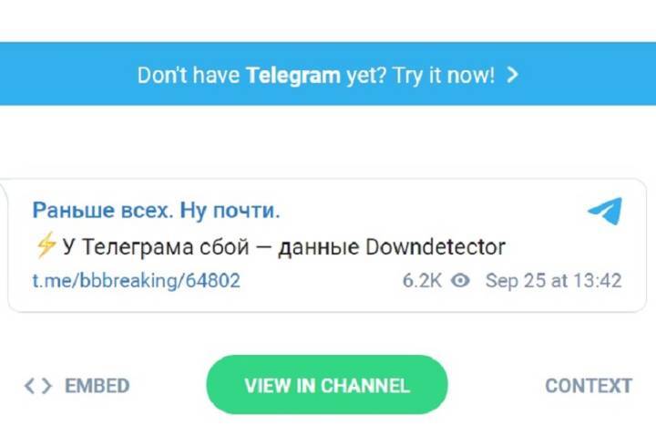 У Telegram второй сбой за неделю