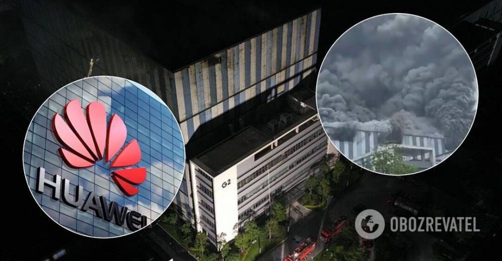 Хуавей - в Китае горело здание компании Huawei, три жертвы. Видео