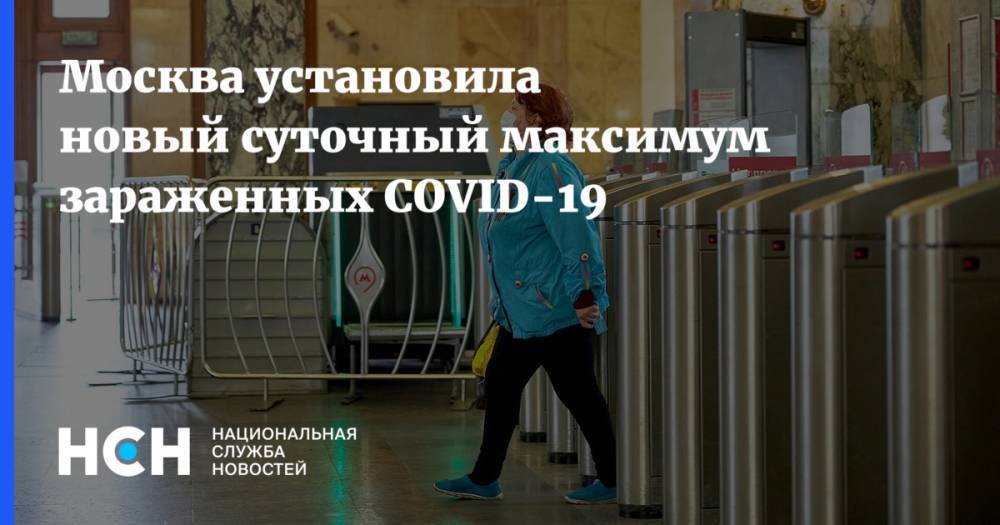 Москва установила новый суточный максимум зараженных COVID-19