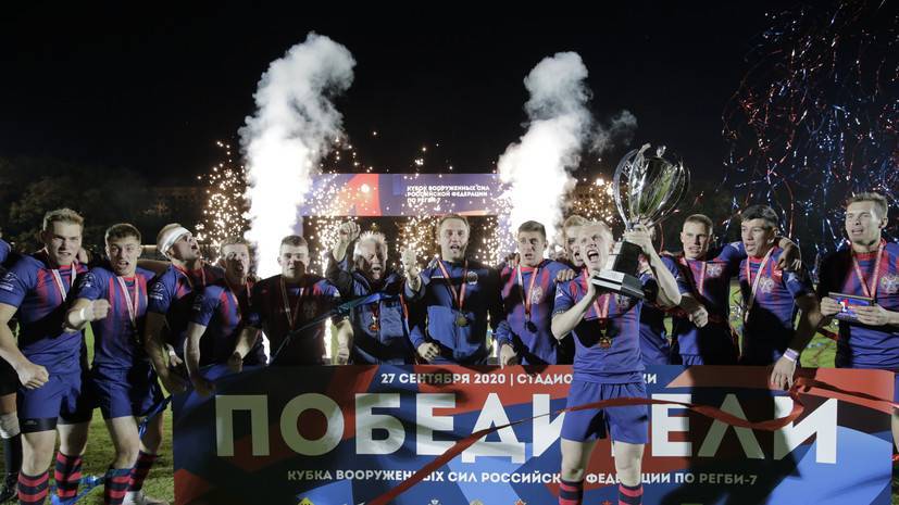 ВИФК стал победителем Кубка Вооружённых Сил РФ по регби-7