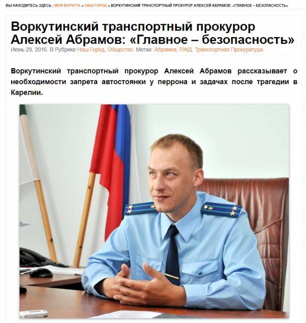 СКР возбудил уголовное дело по ДТП с «воркутинским Ефремовым»