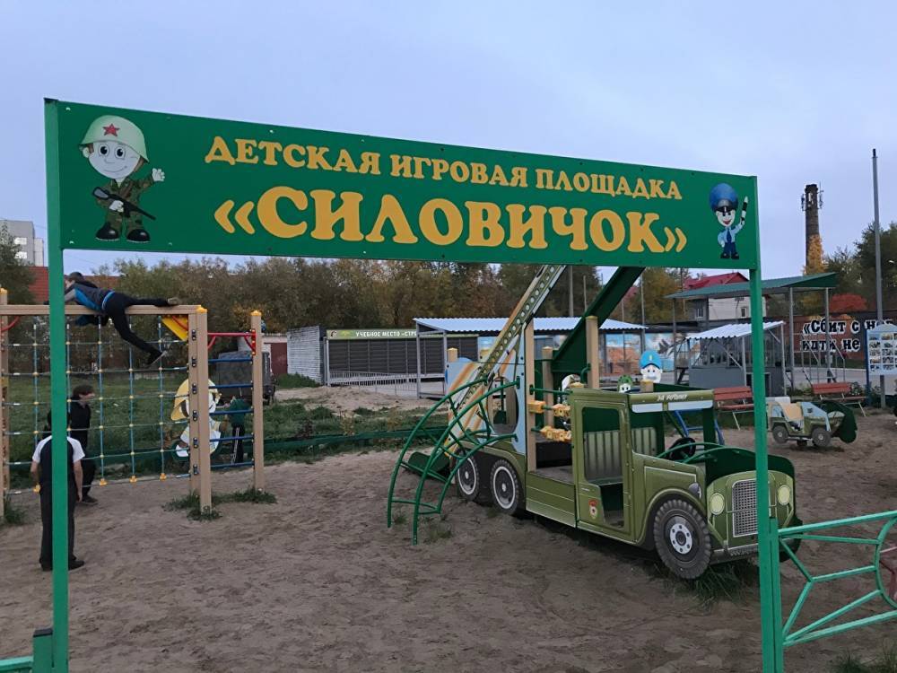 В Архангельске появилась детская площадка «Силовичок»