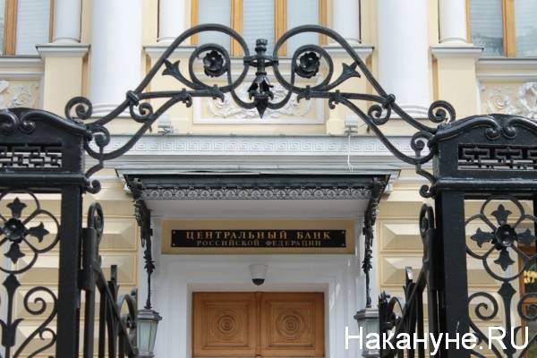 Ряд мер поддержки Банка России прекращают свое действие с 1 октября