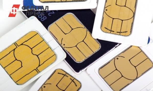 Россиян предупредили об опасности использования анонимной SIM-карты