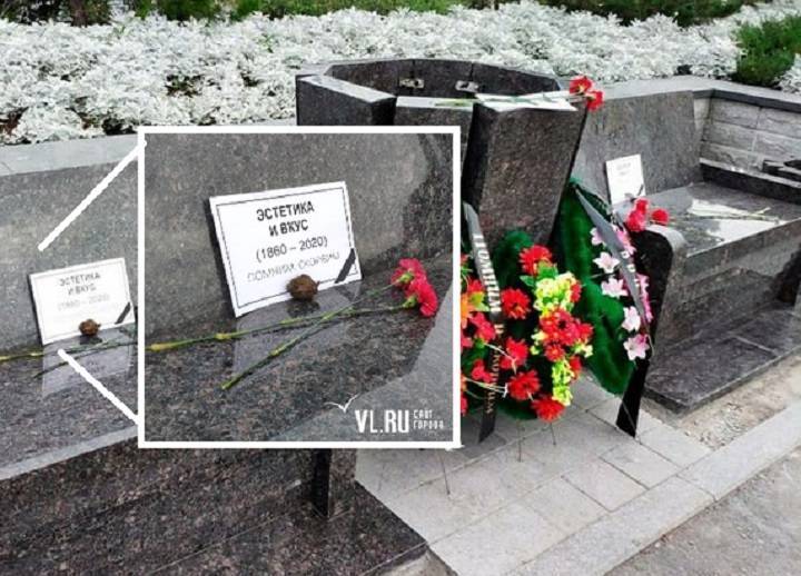 «Тут похоронены эстетика и вкус»: за 10 млн рублей центр Владивостока стал кладбищем