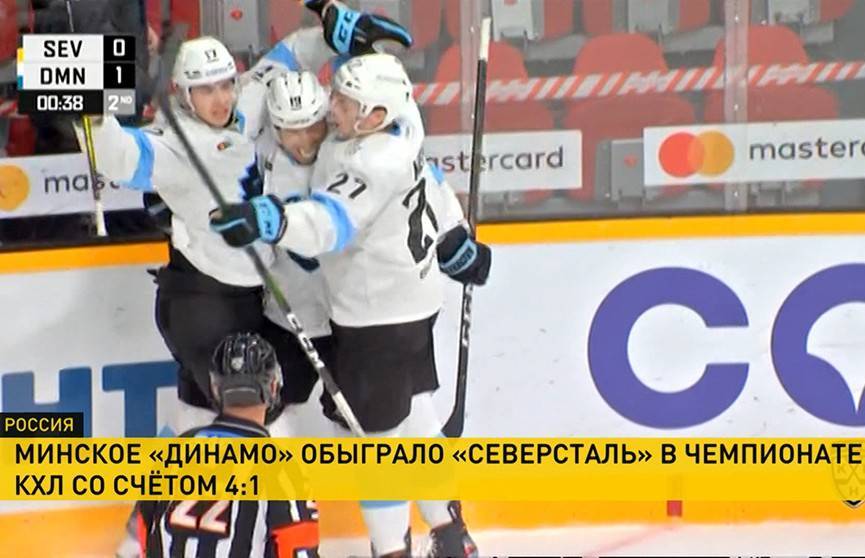 Минское «Динамо» победило в шестой раз подряд в чемпионате Континентальной хоккейной лиги