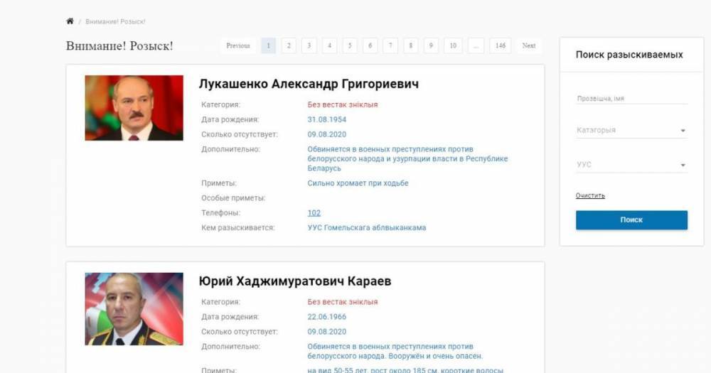 МВД Белоруссии начало проверку после "оппозиционного" взлома