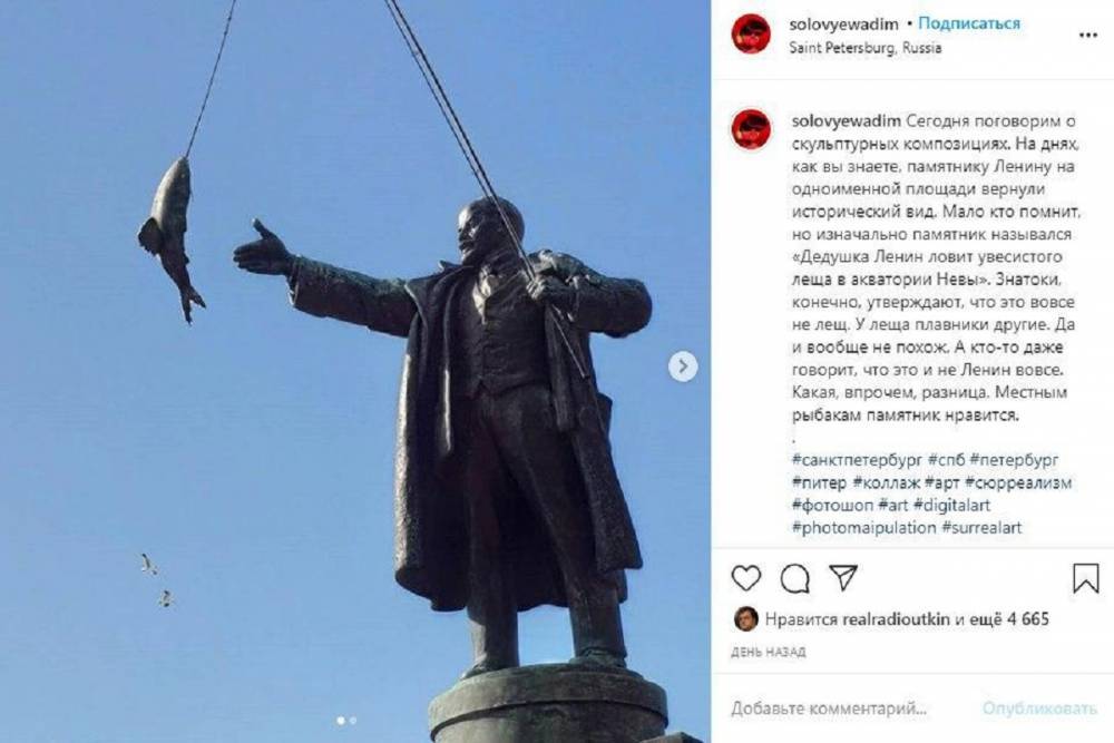 «Коммунисты России» пожаловались на дизайнера, пририсовавшего Ленину леща