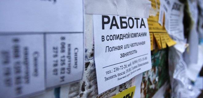 Рост безработицы в Украине остановился - Минэкономики