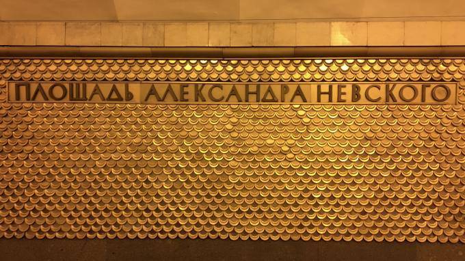 "Макдоналдс" подтопил станцию метро "Площадь Александра Невского"