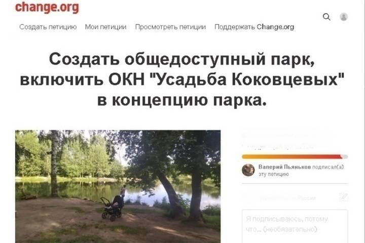 Жители Ярославля просят не продавать усадьбу Коковцевых