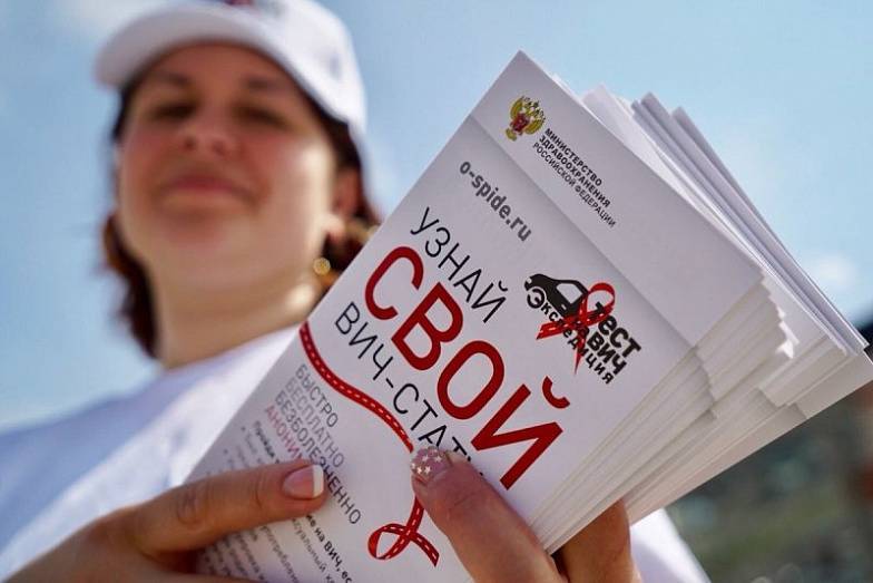 Бесплатное анонимное тестирование на ВИЧ пройдет в Новочеркасске 8 сентября