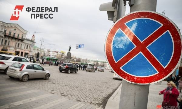 В Екатеринбурге запретят остановку на 8 улицах. Список