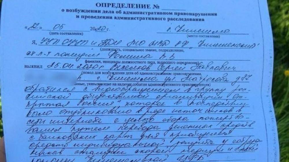 В Иркутске СМИ грозит штраф за статью, удалённую с сайта в апреле