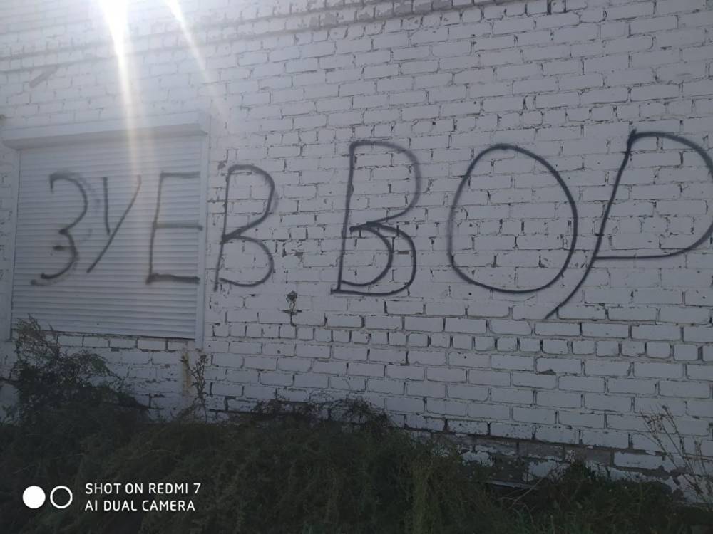 В Троицке кандидат в депутаты пожаловался в полицию на оскорбительное граффити о себе