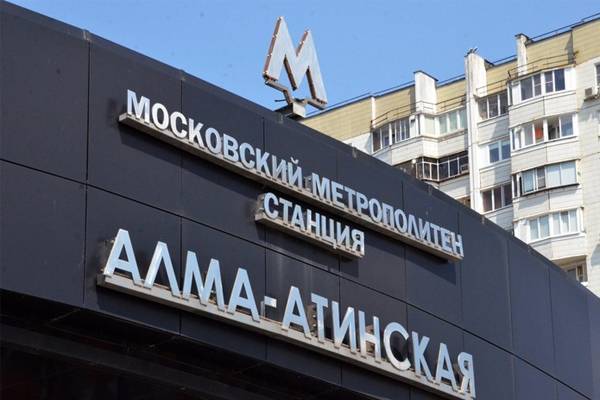 В Москве временно закроют станцию метро «Алма-Атинская»
