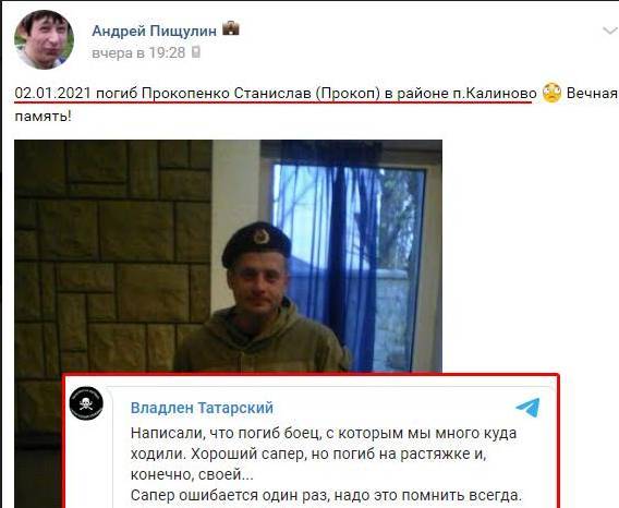 На Донбассе погиб террорист «ЛНР» из «Призрака»