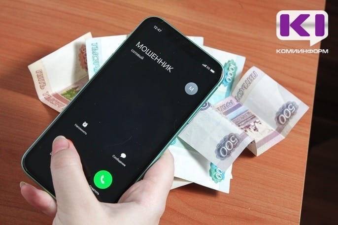 Жительница Прилузья потратила на "лечение" у телефонных экстрасенсов более 600 тысяч рублей