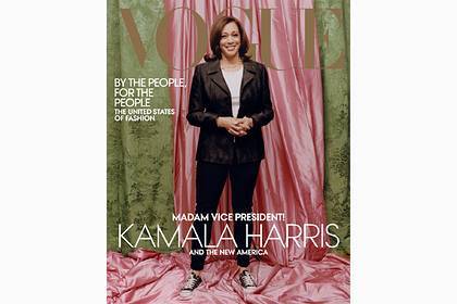 Камалу Харрис разочаровала ее внешность на обложке журнала Vogue