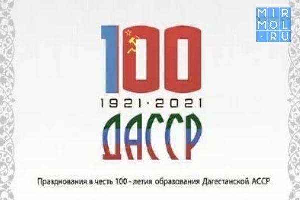 Празднование 100-летия ДАССР отметят тотальным диктантом и олимпиадой школьников