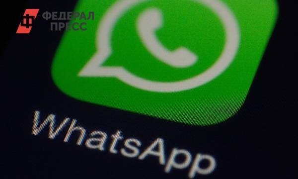 WhatsApp ответил, попадут ли сообщения пользователей к администрации Facebook
