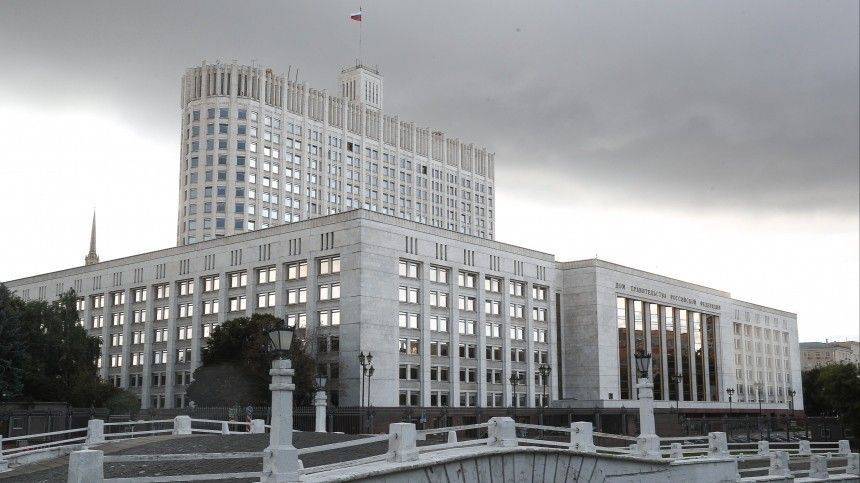 В российском правительстве появятся семь новых департаментов