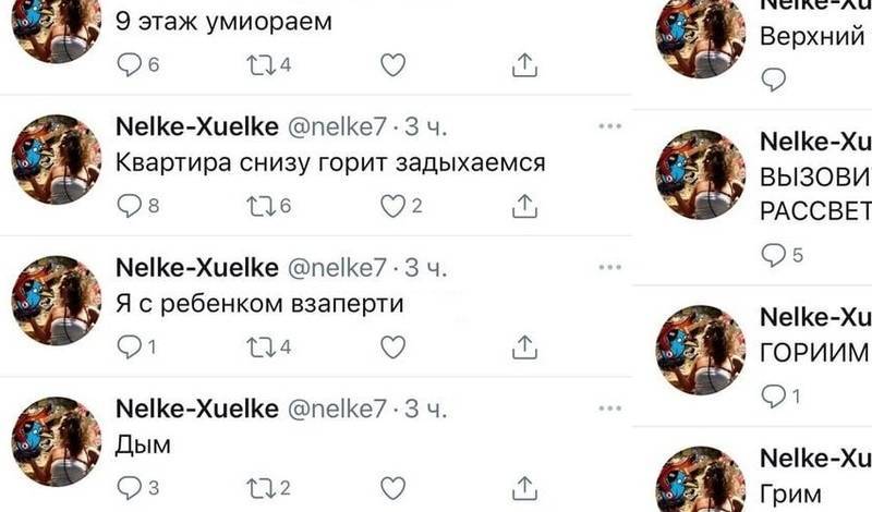 Twitter удалил аккаунт жительницы Екатеринбурга, просившей о помощи при пожаре