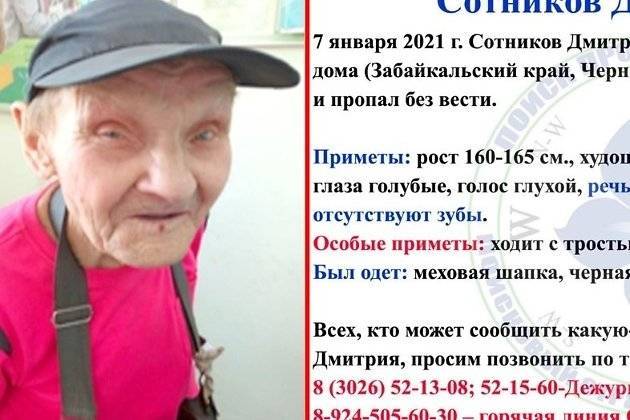 Пенсионер 86 лет ушёл из дома и пропал в Чернышевском районе Забайкалье