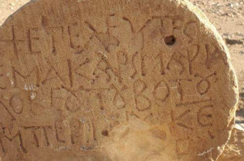 Археологам удалось расшифровать надпись на надгробии Блаженной Марии