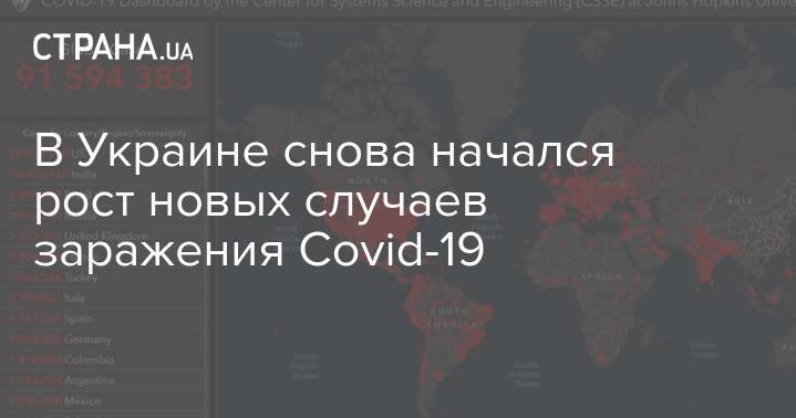 В Украине снова начался рост новых случаев заражения Covid-19