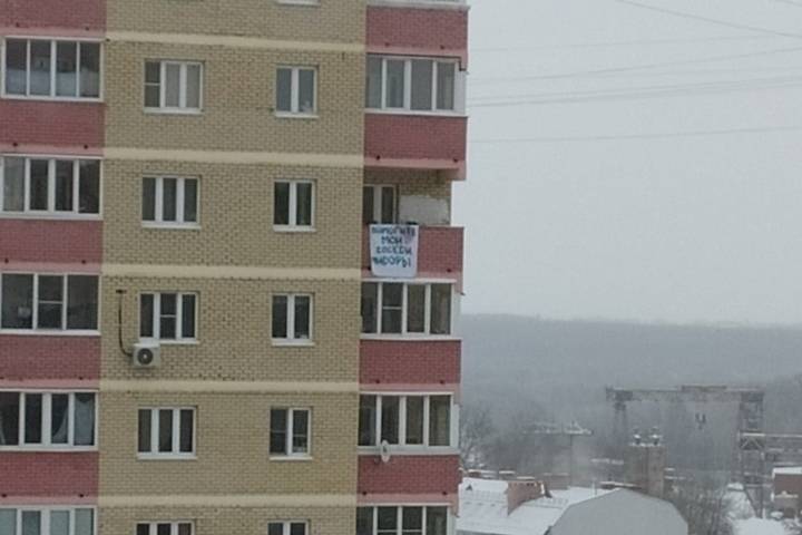 В Ярославле на доме вывесил плакат с просьбой о помощи в войне с соседями