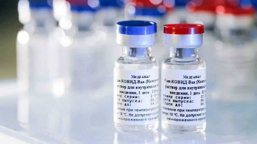 РФПИ сообщил о соглашении о поставках вакцины в Бразилию