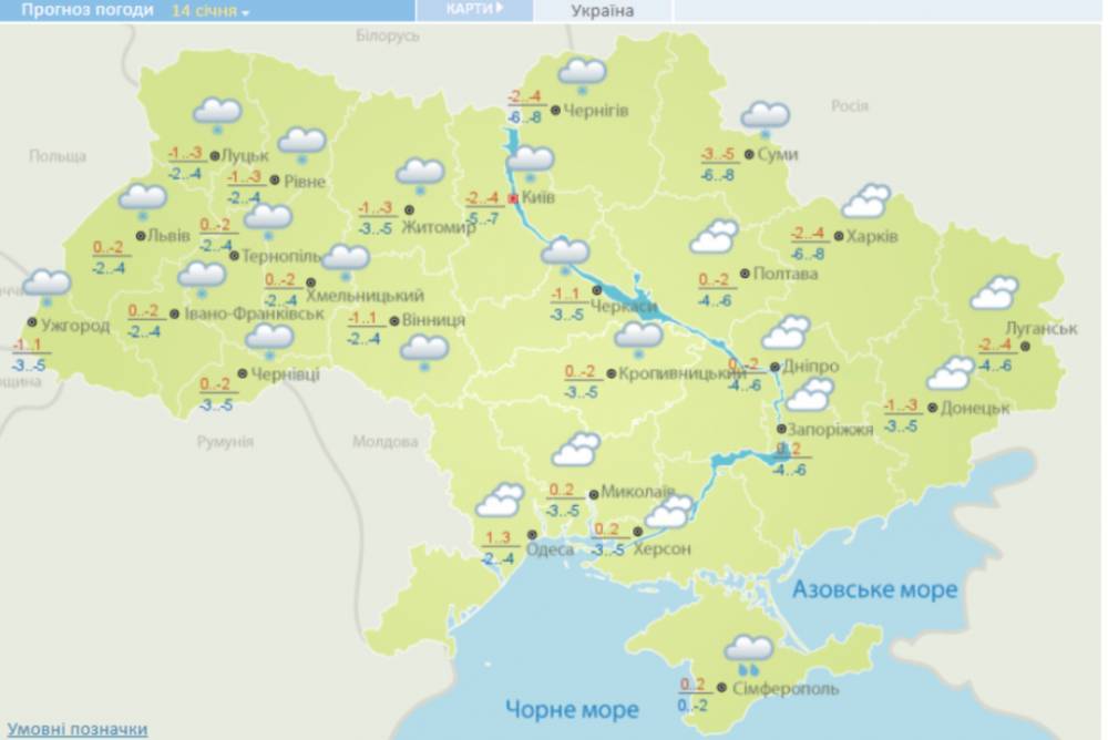 Снегопады в Украине продолжаться: прогноз погоды на 14 января