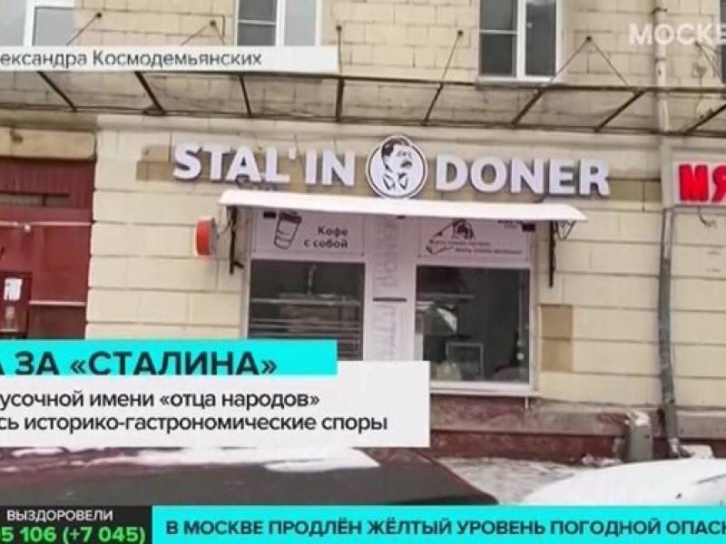 Владельца шавермы с шаурмой от Сталина оштрафовали на тысячу рублей