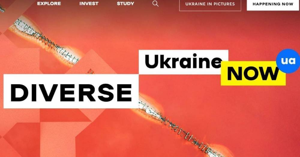 "Открой, инвестируй, учись": МИД запустило сайт для знакомства иностранцев с современной Украиной