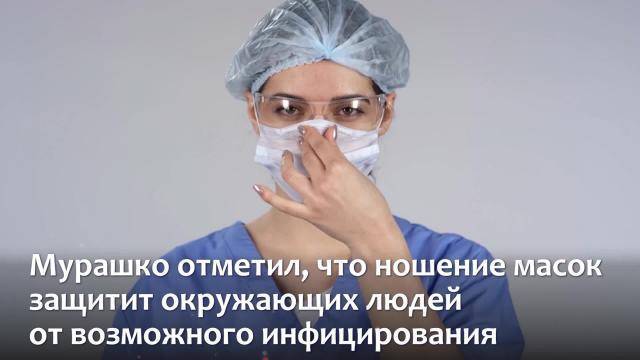 Мурашко призвал привитых от коронавируса носить маски