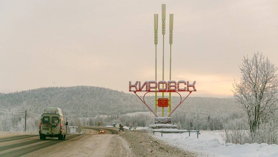 В Мурманской области открывают въезд в Кировск и Апатиты