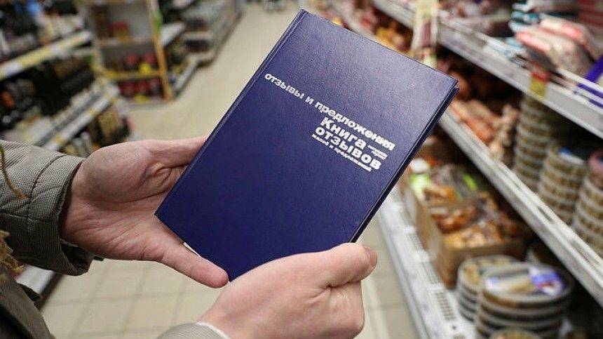«Дайте жалобную книгу!» — в России хотят вернуть «пережиток прошлого»