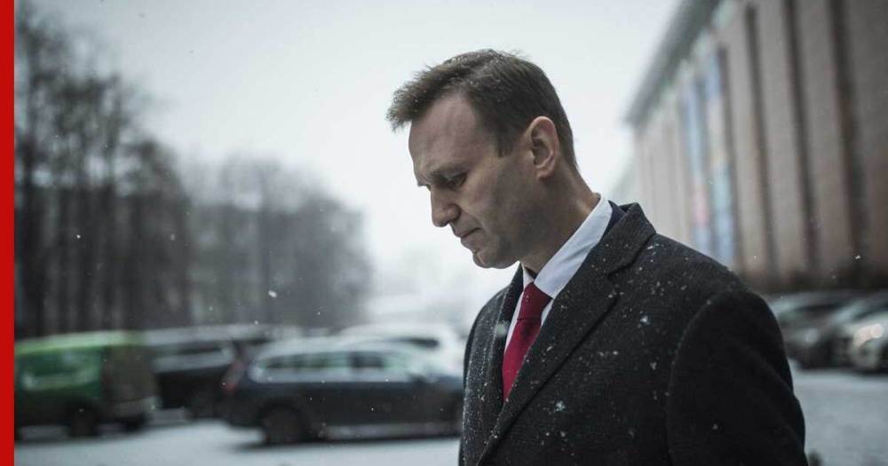 Германия передала России данные по Навальному