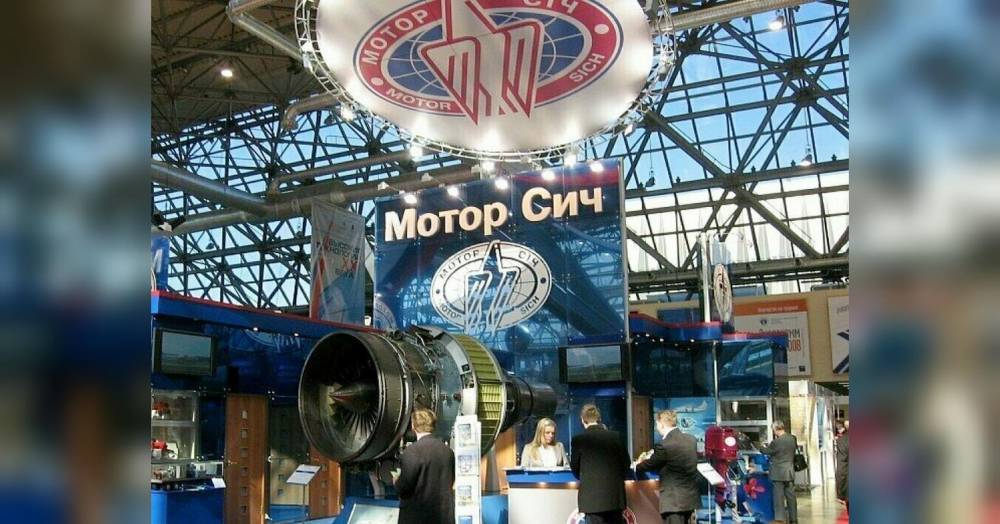 Из-за скандала с «Мотор Сичью» Украина рискует потерять $11 млрд