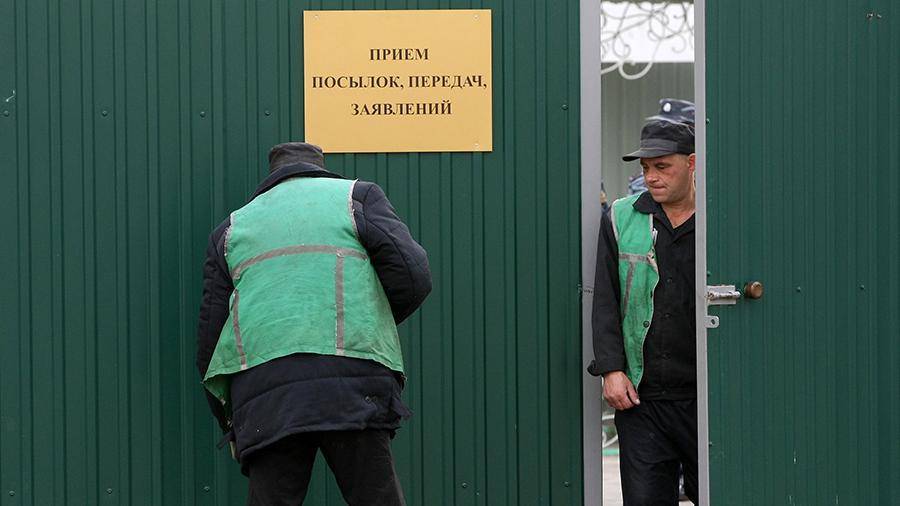 В РФ вступил в силу закон о допустимом весе посылок для заключенных