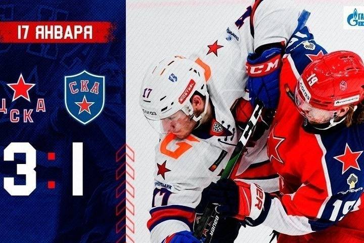 ЦСКА победил СКА со счетом 3:1