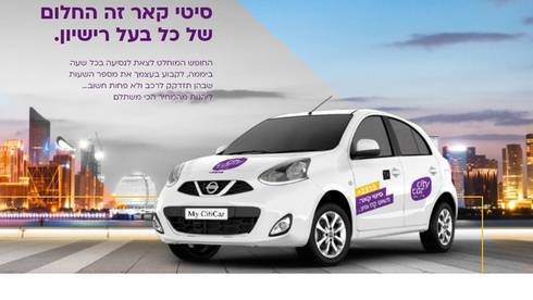 На юге Израиля за езду на машине в субботу оштрафуют на 10.000 шекелей