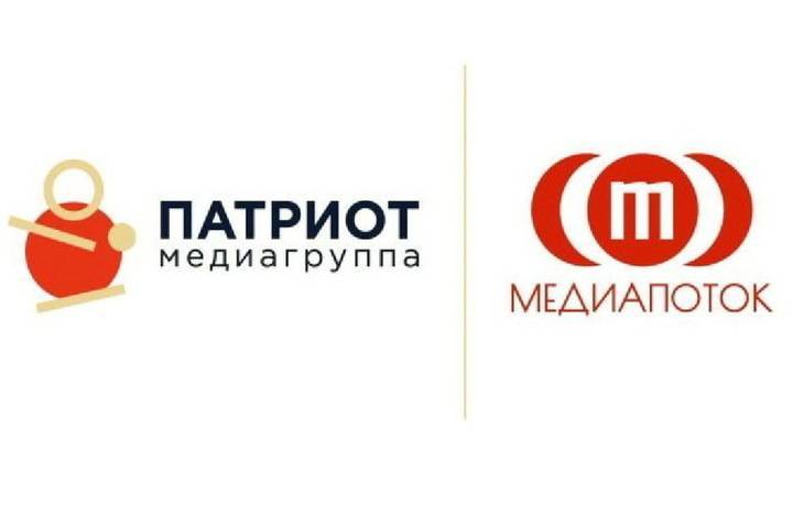 ИА «МедиаПоток» начало сотрудничество с Медиагруппой «Патриот»